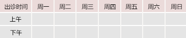 免费小网站操逼视频阴道御方堂中医教授朱庆文出诊时间